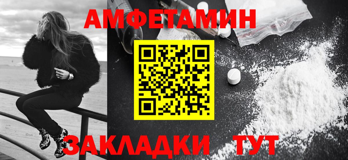 АМФЕТАМИН 98%  Вход с VPN  АМФЕТАМИН  Новодвинск  Амфетамин 