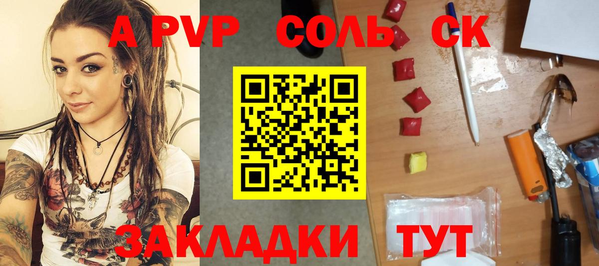 APVP СК КРИС Новодвинск
