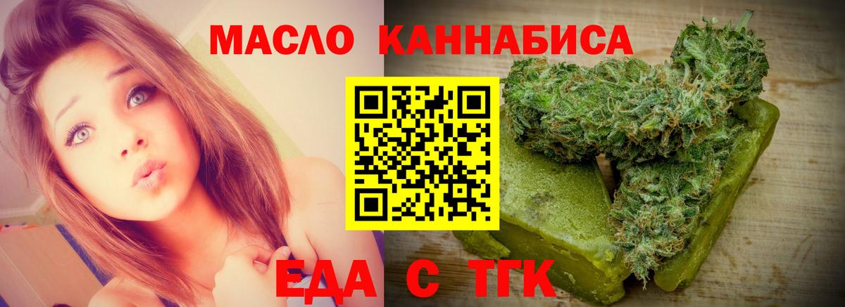 Новодвинск  Cannafood марихуана  Вход с VPN 