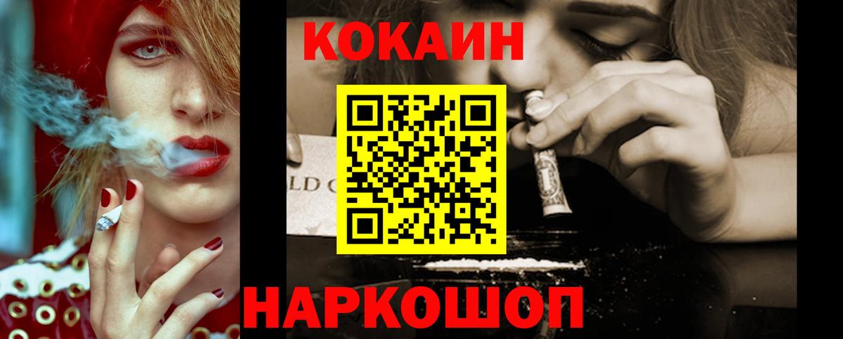 Кокаин Columbia Новодвинск