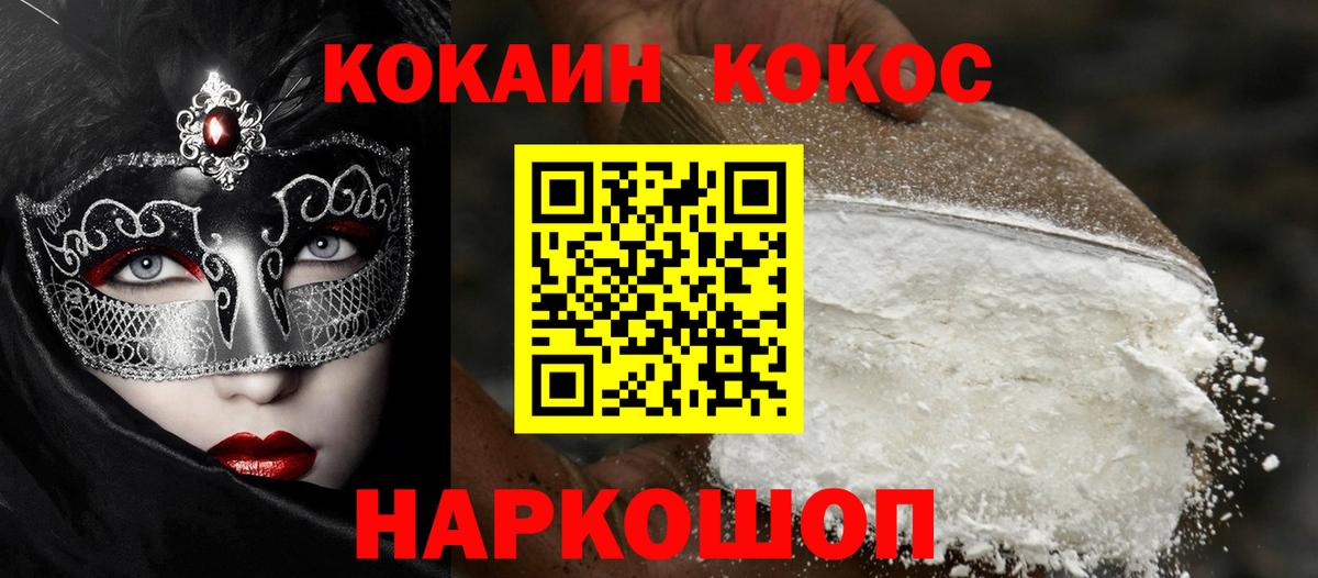 COCAIN Columbia  Cocaine  сколько стоит  Кокаин Колумбийский  Вход с VPN  Новодвинск 