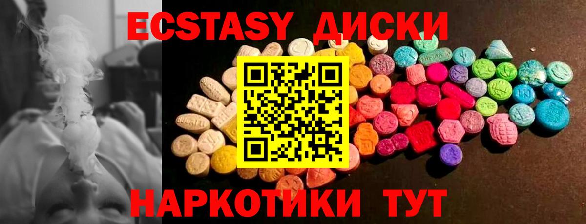 ЭКСТАЗИ mix  Вход с VPN  Новодвинск 