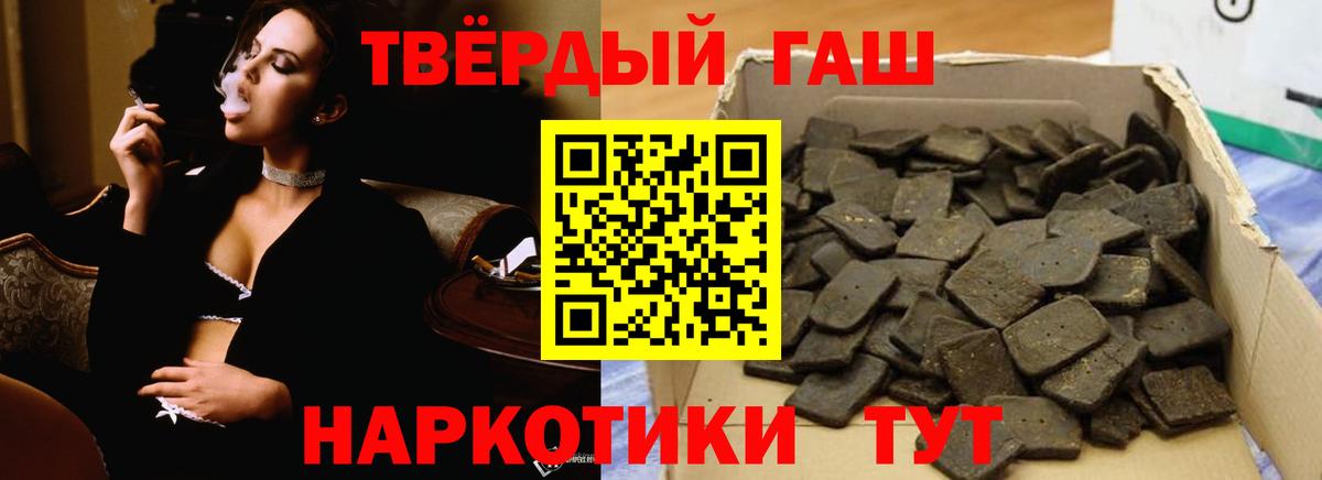 ГАШИШ ice o lator  Вход с VPN  ГАШИШ  ГАШИШ индика сатива  Новодвинск 