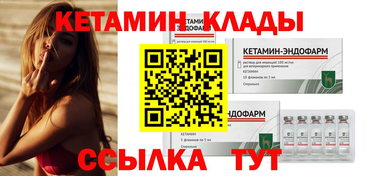 Новодвинск  КЕТАМИН ketamine  Вход с VPN 