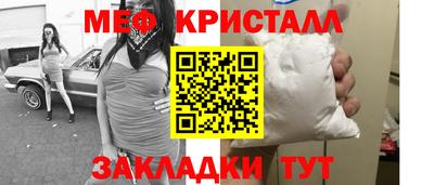 мяу мяу кристалл Сланцы