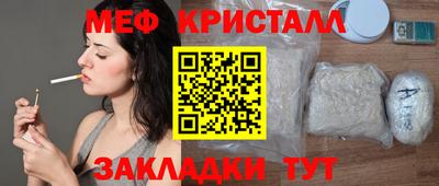 меф Славянск-на-Кубани