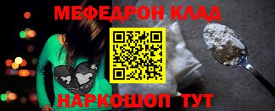меф Славянск-на-Кубани
