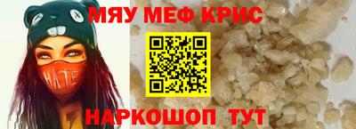 мяу мяу кристалл Сланцы