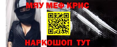 мяу мяу кристалл Сланцы