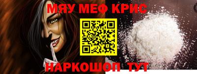 меф Славянск-на-Кубани