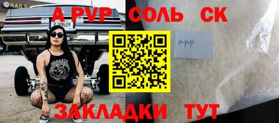 меф Славянск-на-Кубани