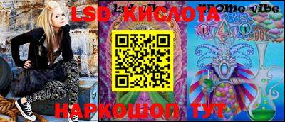мескалин Славгород