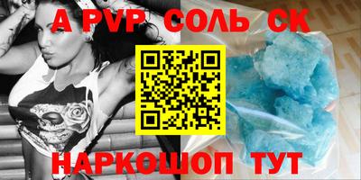 мескалин Славгород