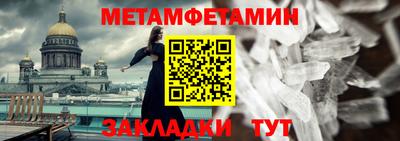 меф Славянск-на-Кубани