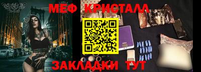 меф Славянск-на-Кубани