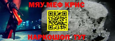 мескалин Славгород