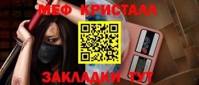 меф Славянск-на-Кубани
