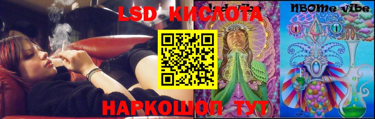 Лсд 25 экстази кислота  ЛСД экстази ecstasy  Вход с VPN  Новодвинск 