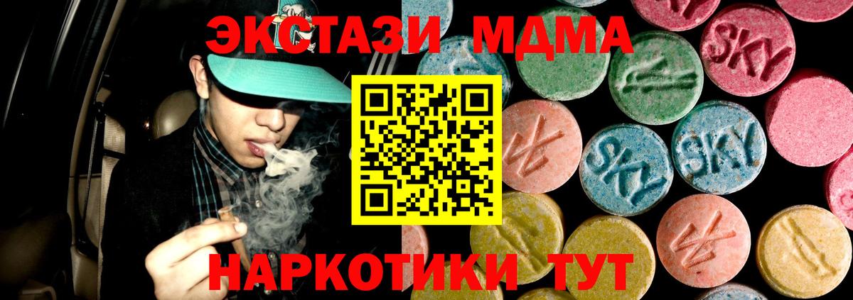 Новодвинск  МДМА Molly  Вход с VPN  МДМА молли 