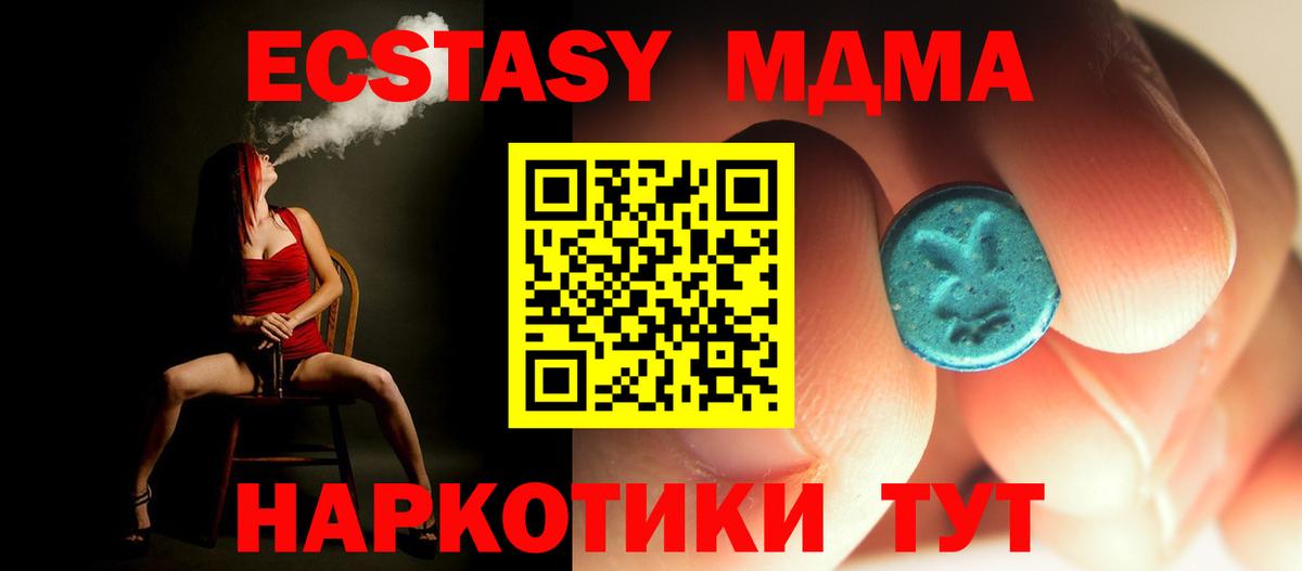 MDMA Molly Новодвинск