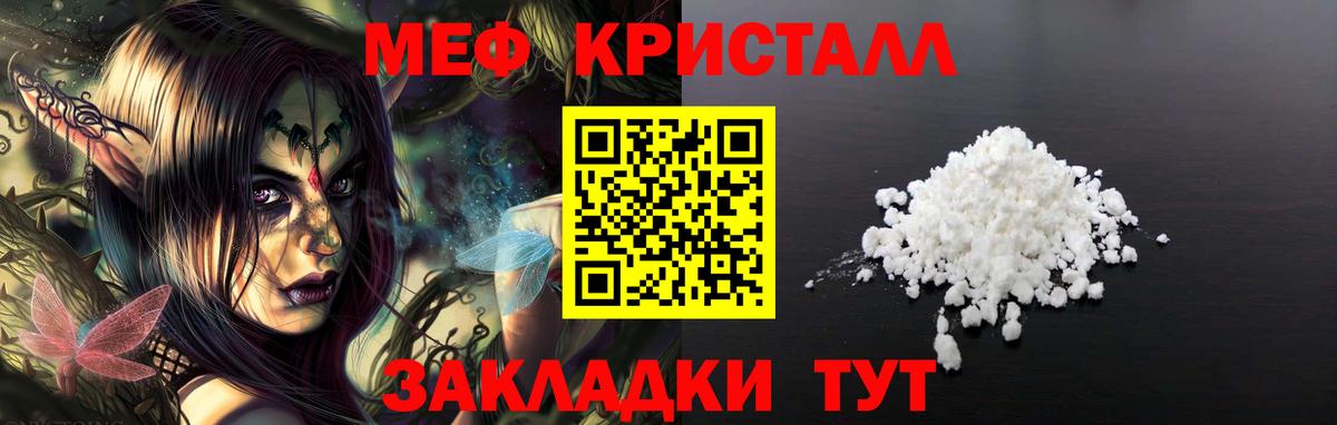 Мефедрон кристаллы  Вход с VPN  Мефедрон  Новодвинск 