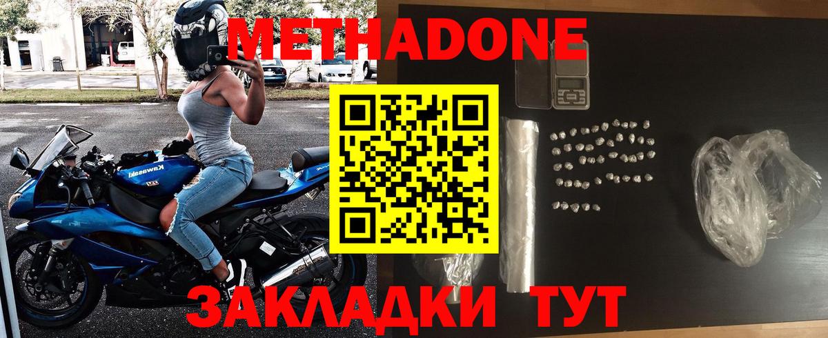 МЕТАДОН мёд Новодвинск