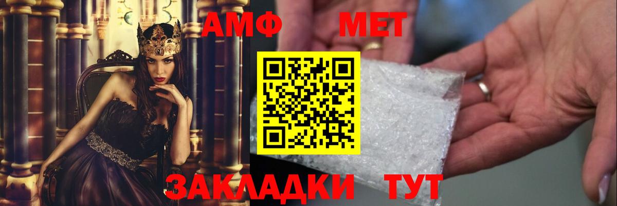 Первитин Methamphetamine Новодвинск
