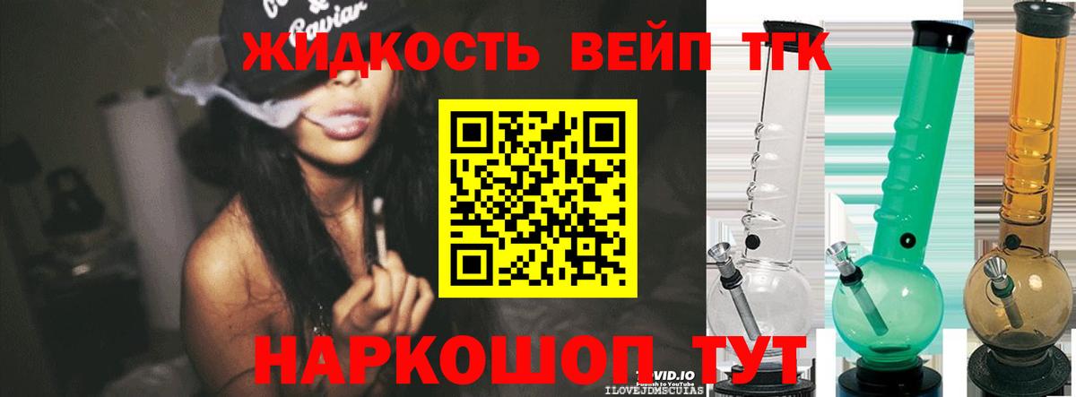 ТГК концентрат  ТГК Wax  Вход с VPN  Новодвинск 